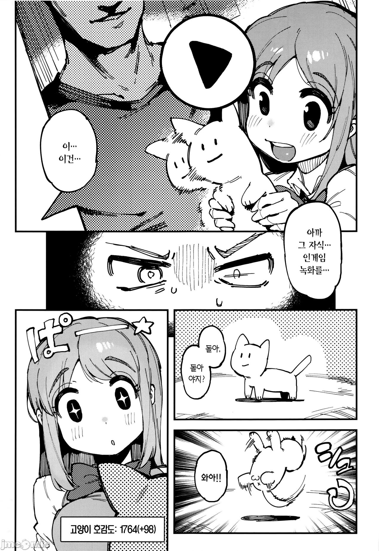 Nyuusan Shoujo I+II | 유산소녀 I+II page 6 full