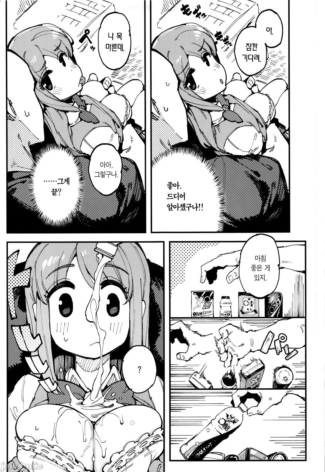 Nyuusan Shoujo I+II | 유산소녀 I+II page 8 full