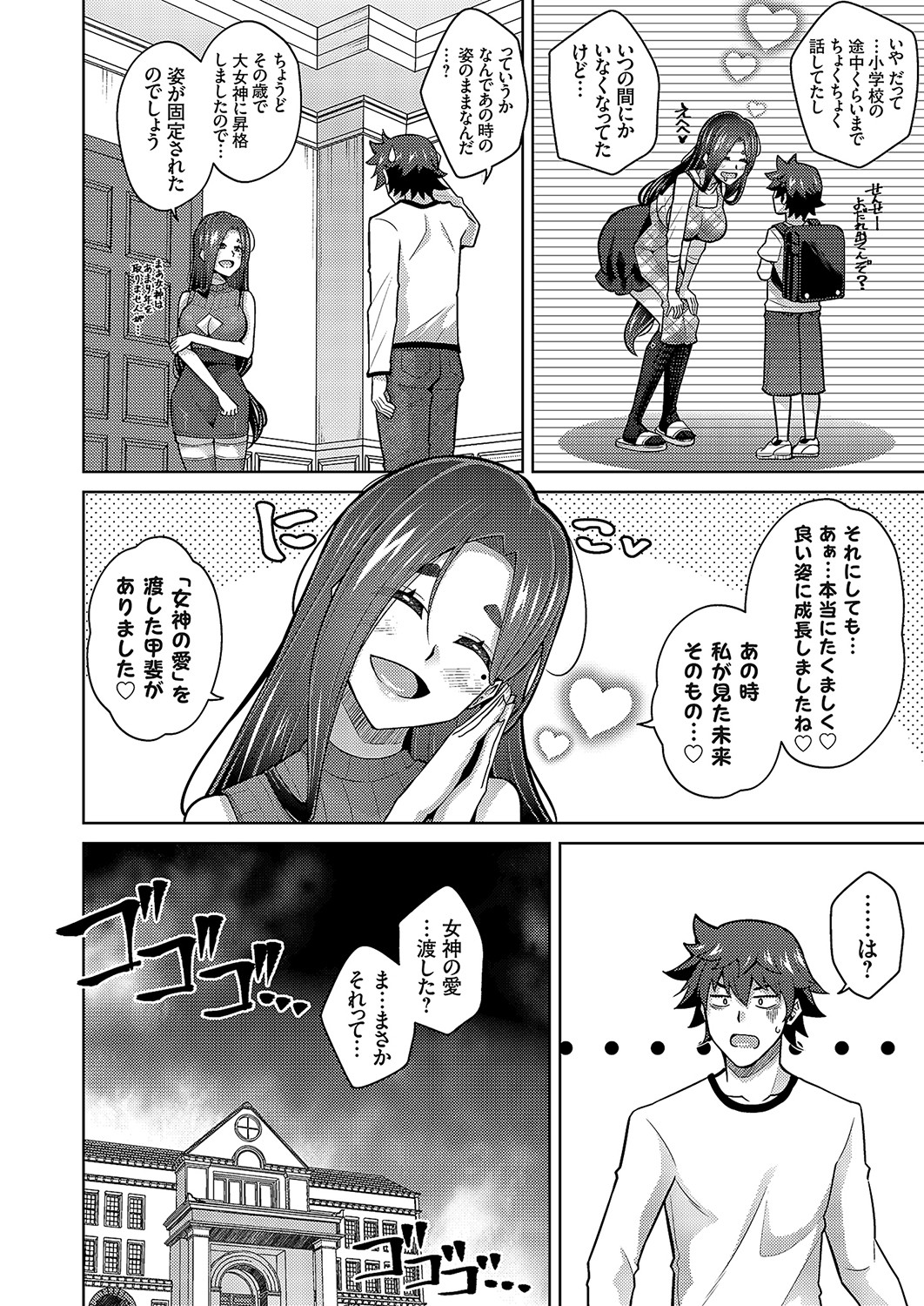 COMIC Grape Vol. 112 page 9 full