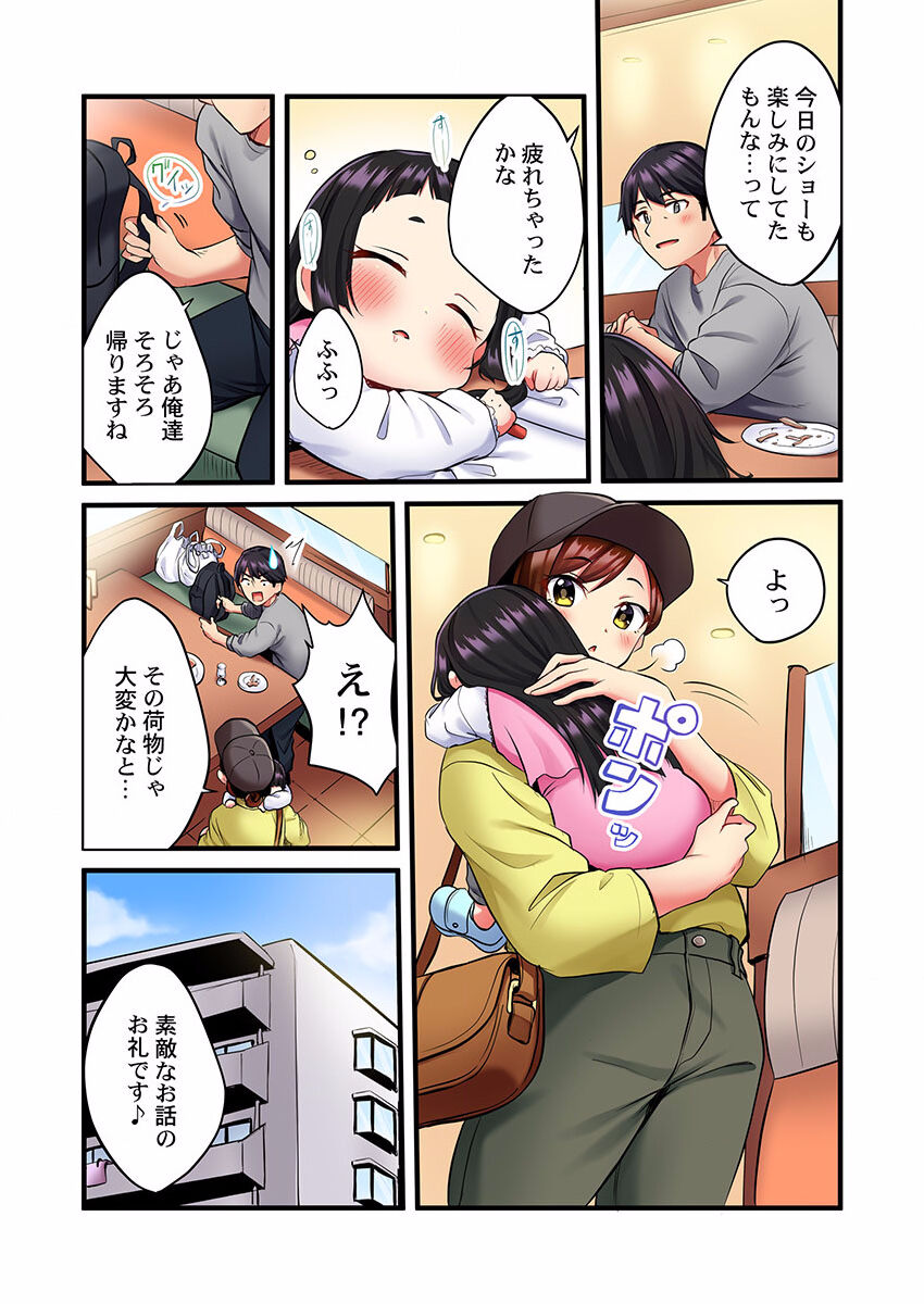 Uta no Oneesan Datte H Shitai ~Konnakao, TV no Mae Minna ni wa Miserarenai yo... 01-16 page 10 full