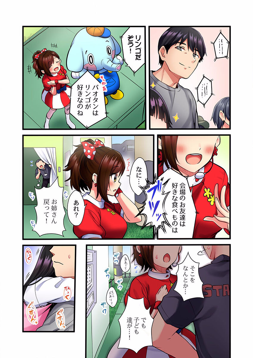 Uta no Oneesan Datte H Shitai ~Konnakao, TV no Mae Minna ni wa Miserarenai yo... 01-16 page 5 full
