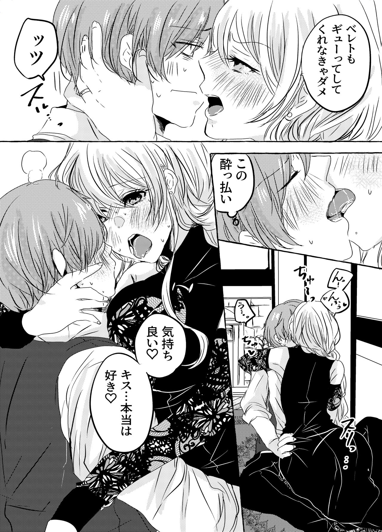 Yoidore Majo-sama wa Danna-sama to Nakayoku Shitai page 10 full