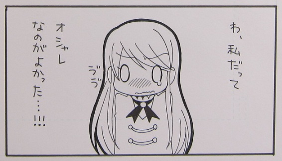 Naganolila page 10 full