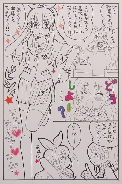 Naganolila page 2 full