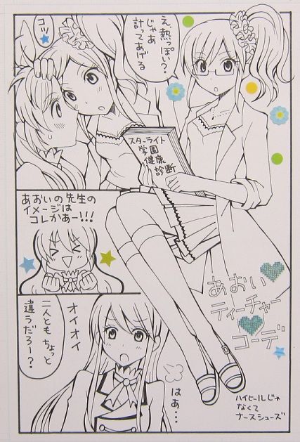 Naganolila page 3 full