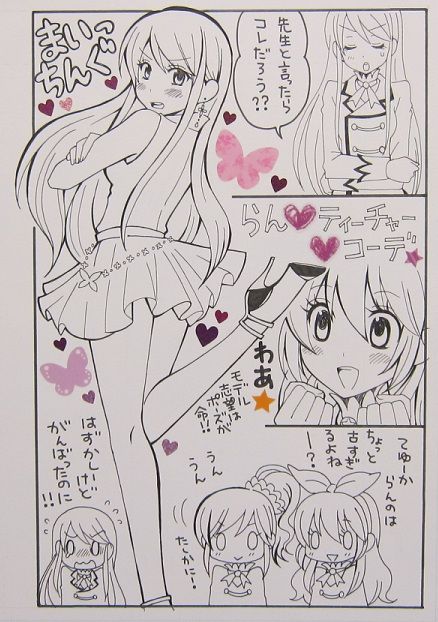 Naganolila page 4 full
