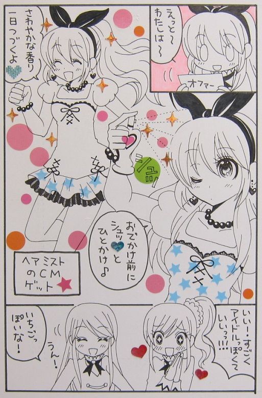 Naganolila page 7 full