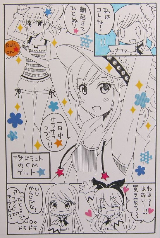 Naganolila page 8 full