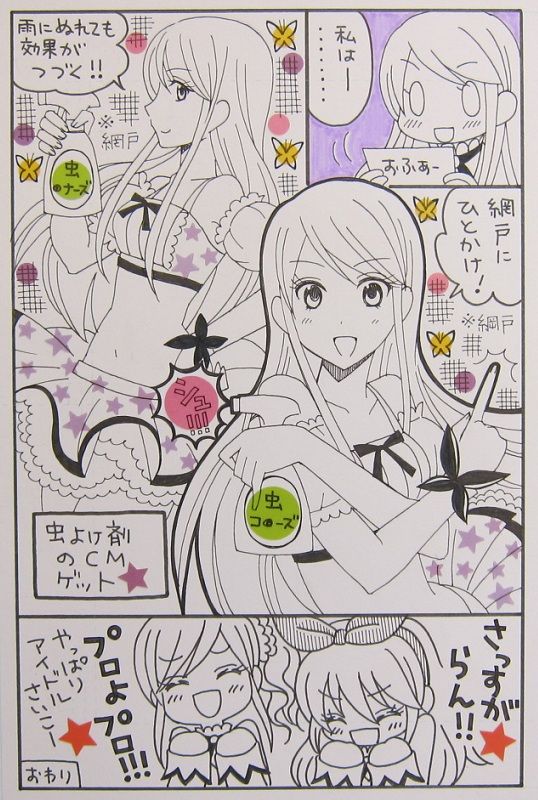 Naganolila page 9 full