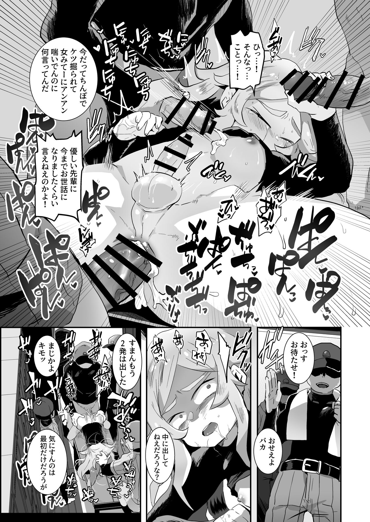 BAD ROUTE HAPPY END page 10 full