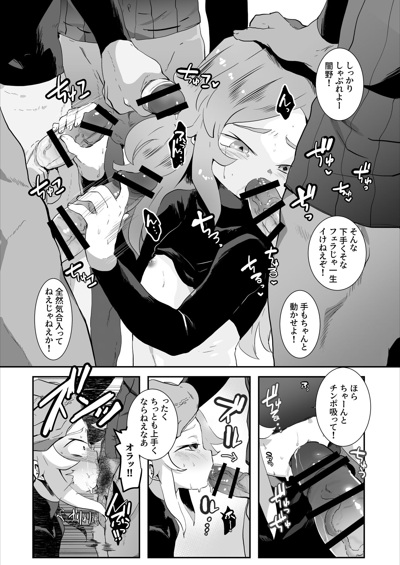BAD ROUTE HAPPY END page 5 full