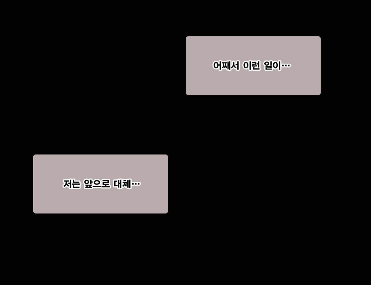 Toraware no Bedroom | 포로의 베드룸 page 2 full
