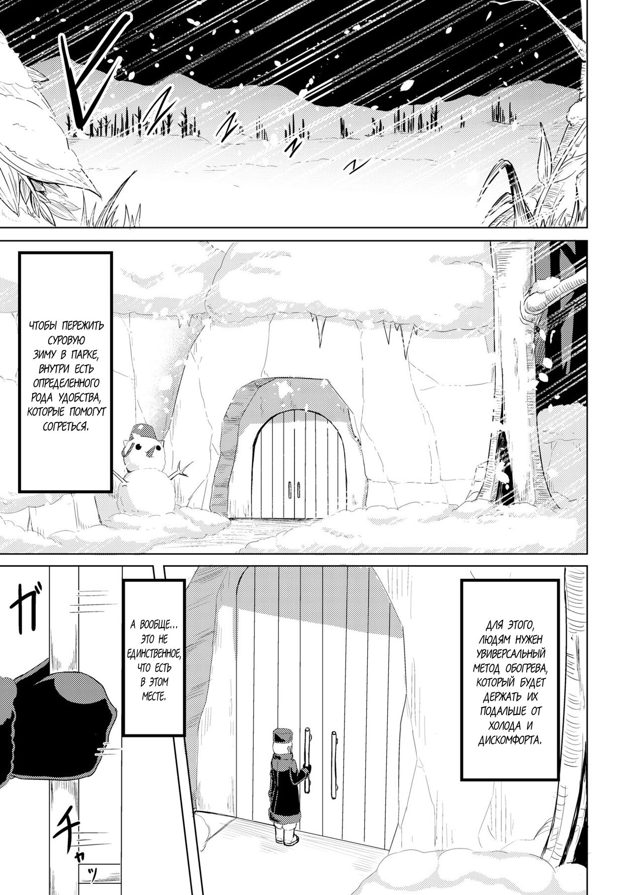 Nukunuku Friends page 2 full