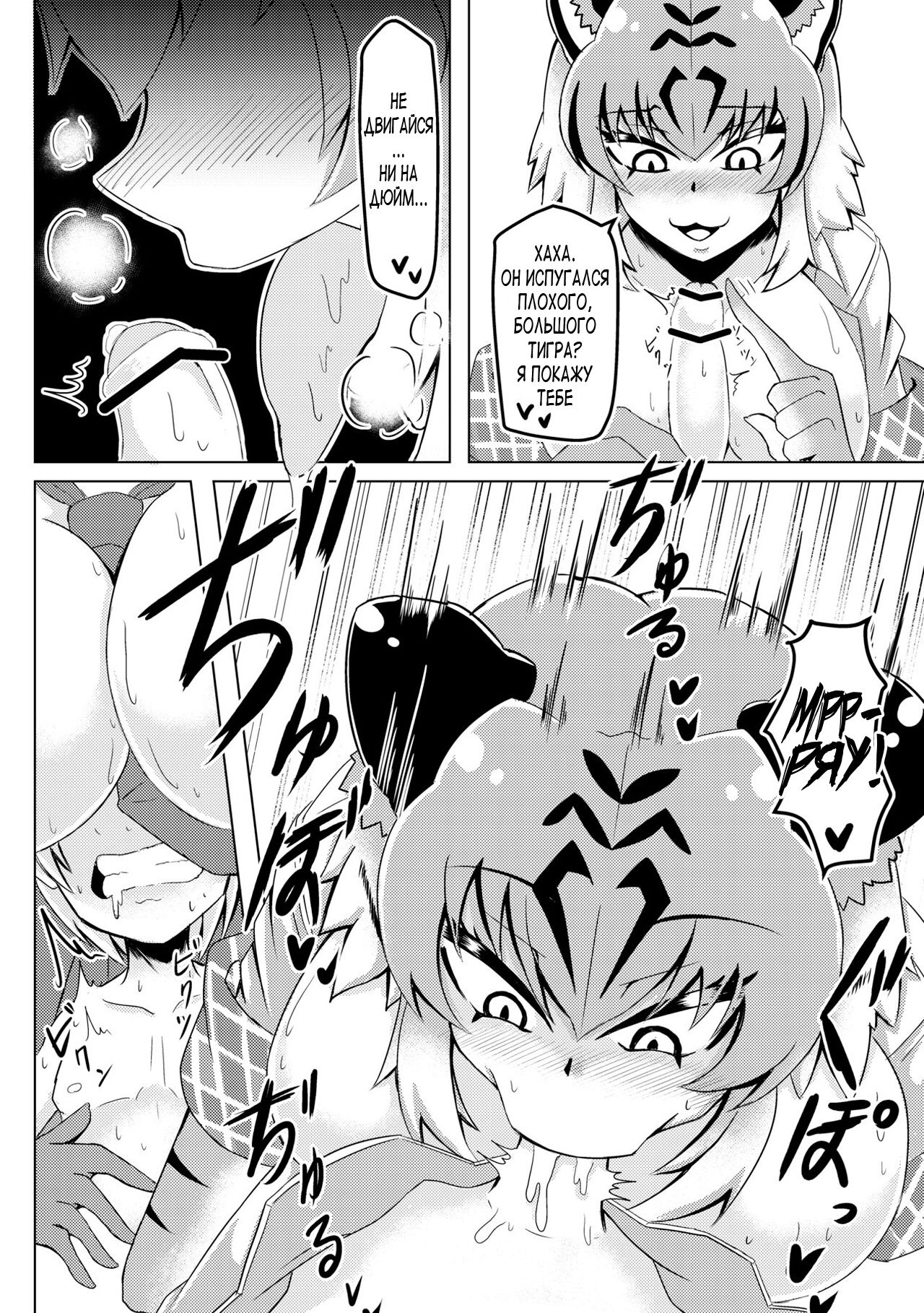 Nukunuku Friends page 7 full