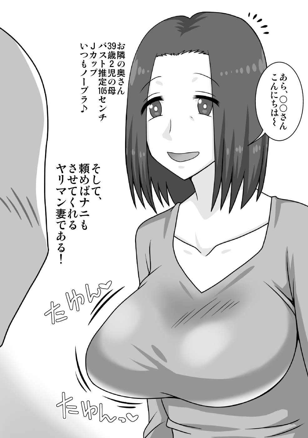Nani o shite mo yurushite kureru okusan o tameshi-ban page 2 full