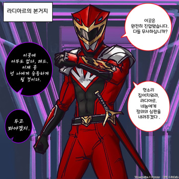 TS Red Dragon Corruption cover