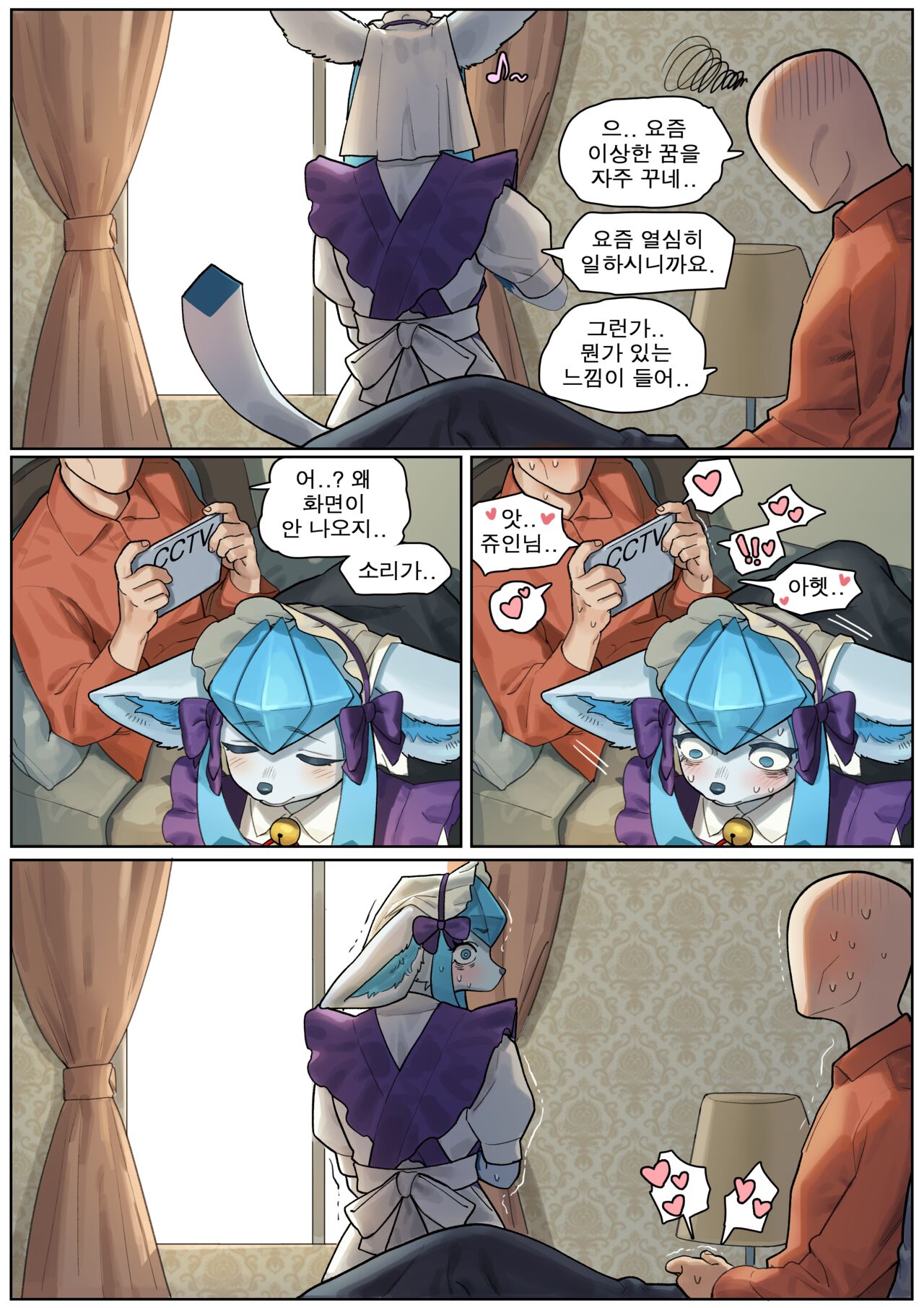 Maid Glaceon page 7 full