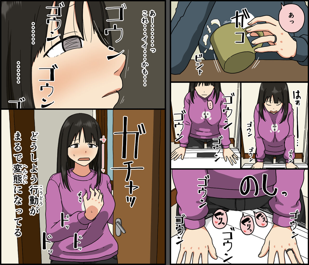 Otto mo kore kurai sugokattara yokattanoni page 6 full