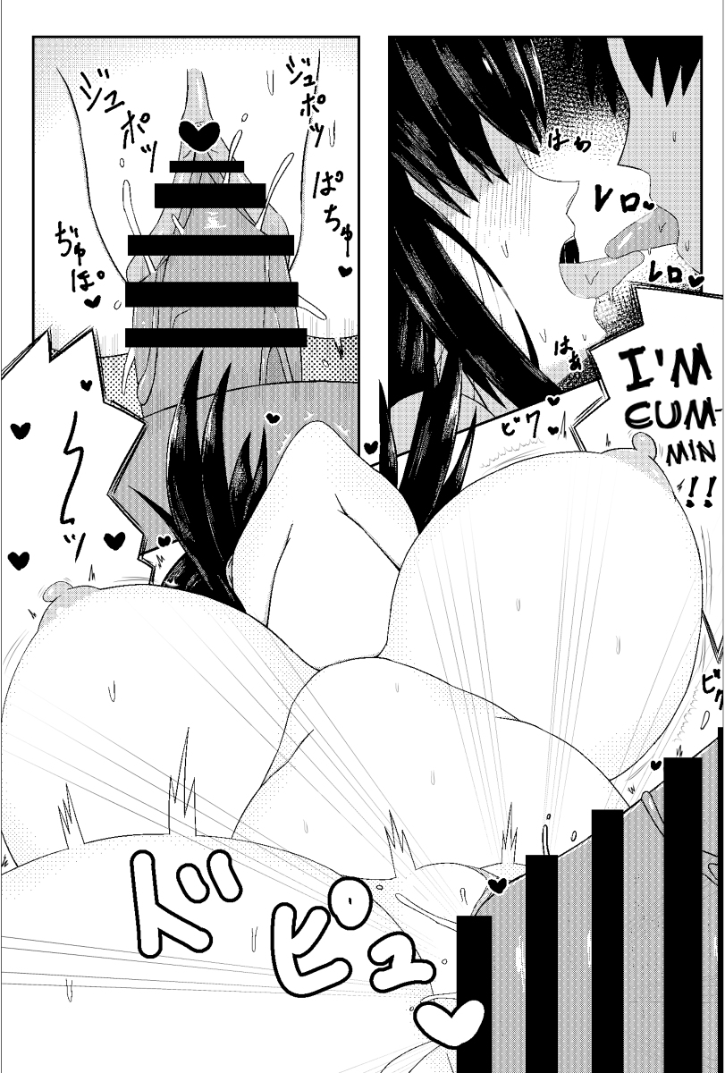 Doujin AV o Satsuei suru Kappuru page 7 full