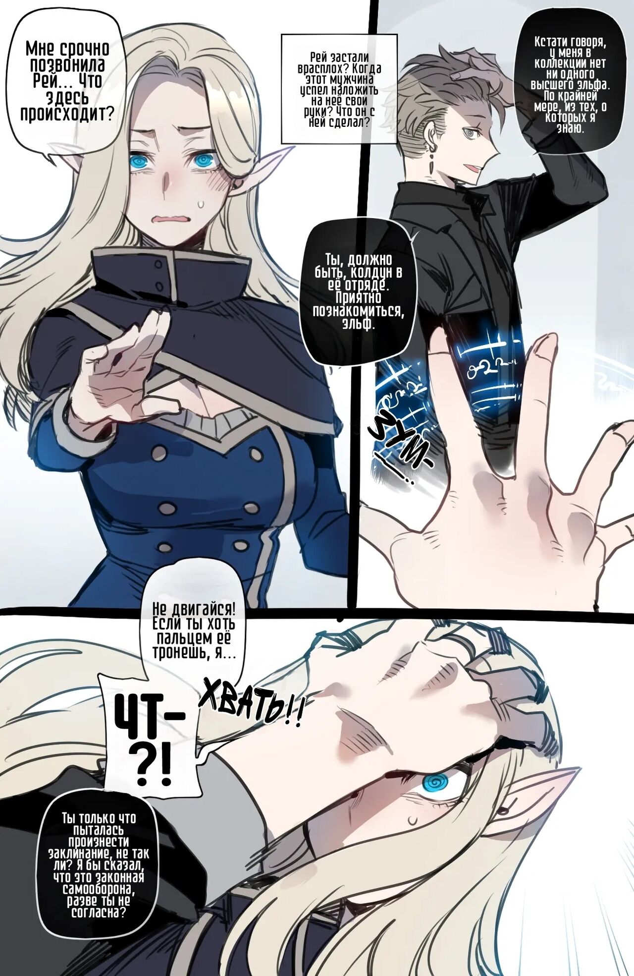 Bad Ending Party | Плохо Кончающий Отряд page 10 full