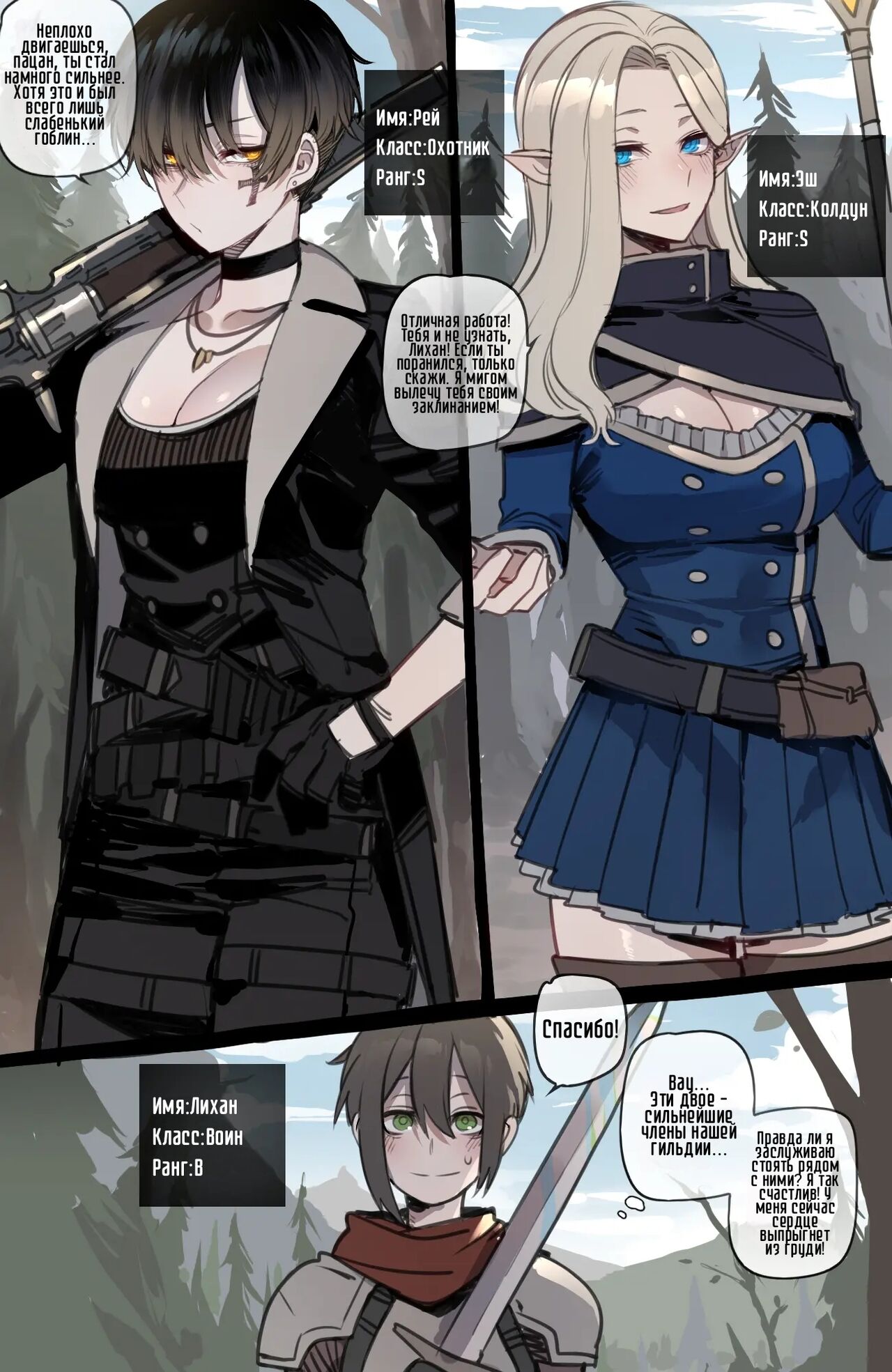 Bad Ending Party | Плохо Кончающий Отряд page 2 full