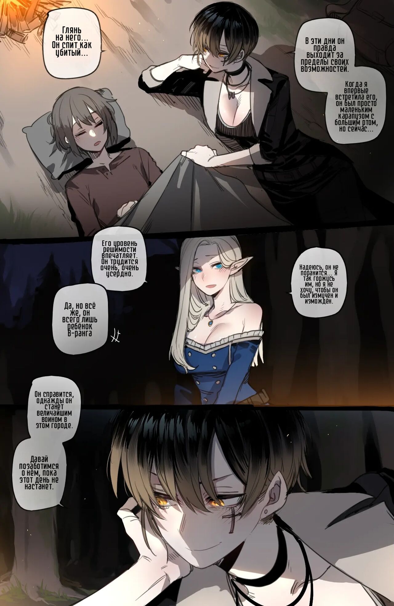 Bad Ending Party | Плохо Кончающий Отряд page 3 full
