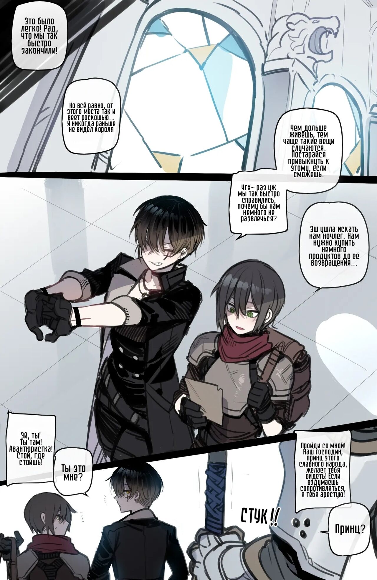 Bad Ending Party | Плохо Кончающий Отряд page 4 full