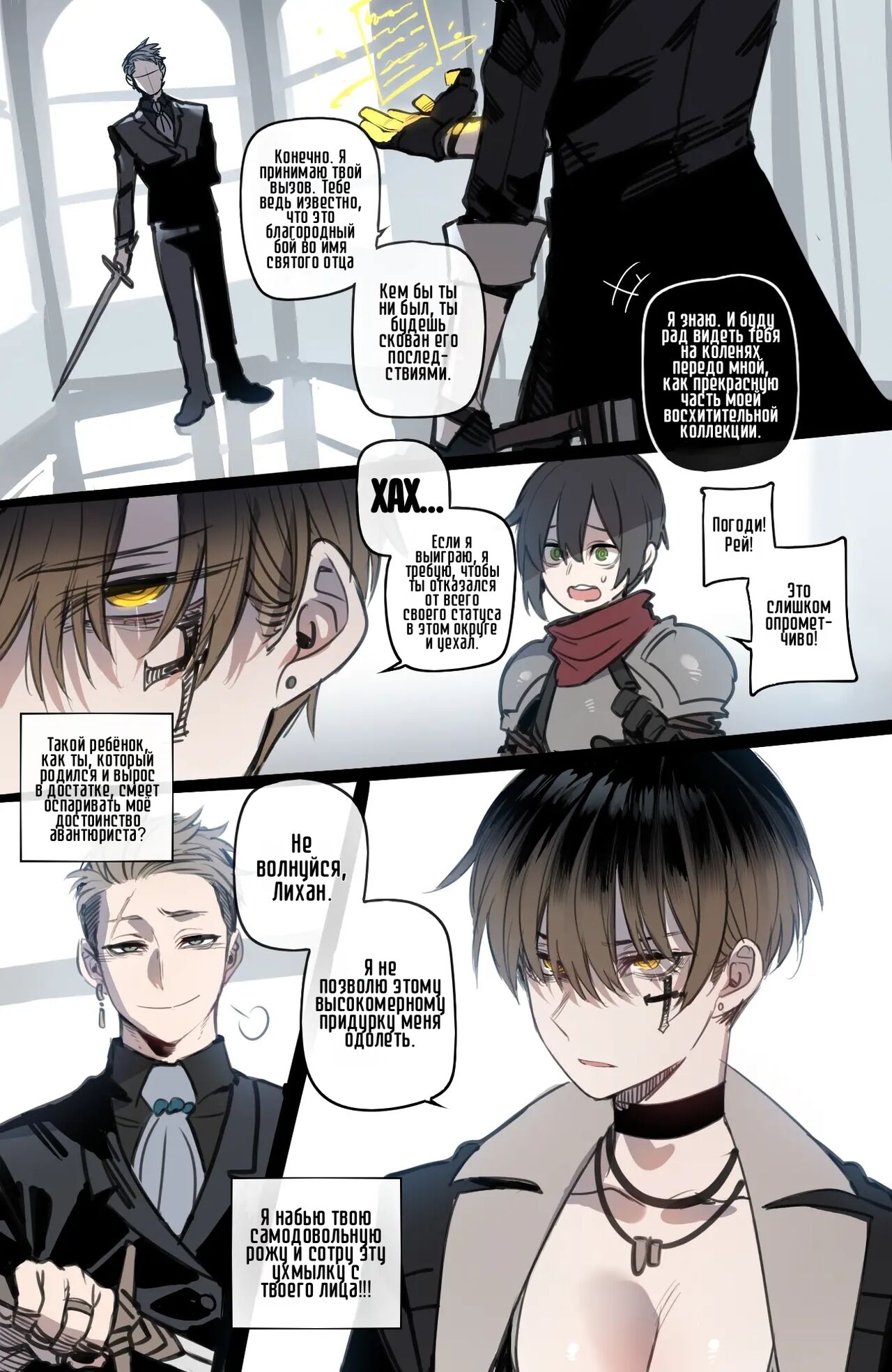 Bad Ending Party | Плохо Кончающий Отряд page 6 full
