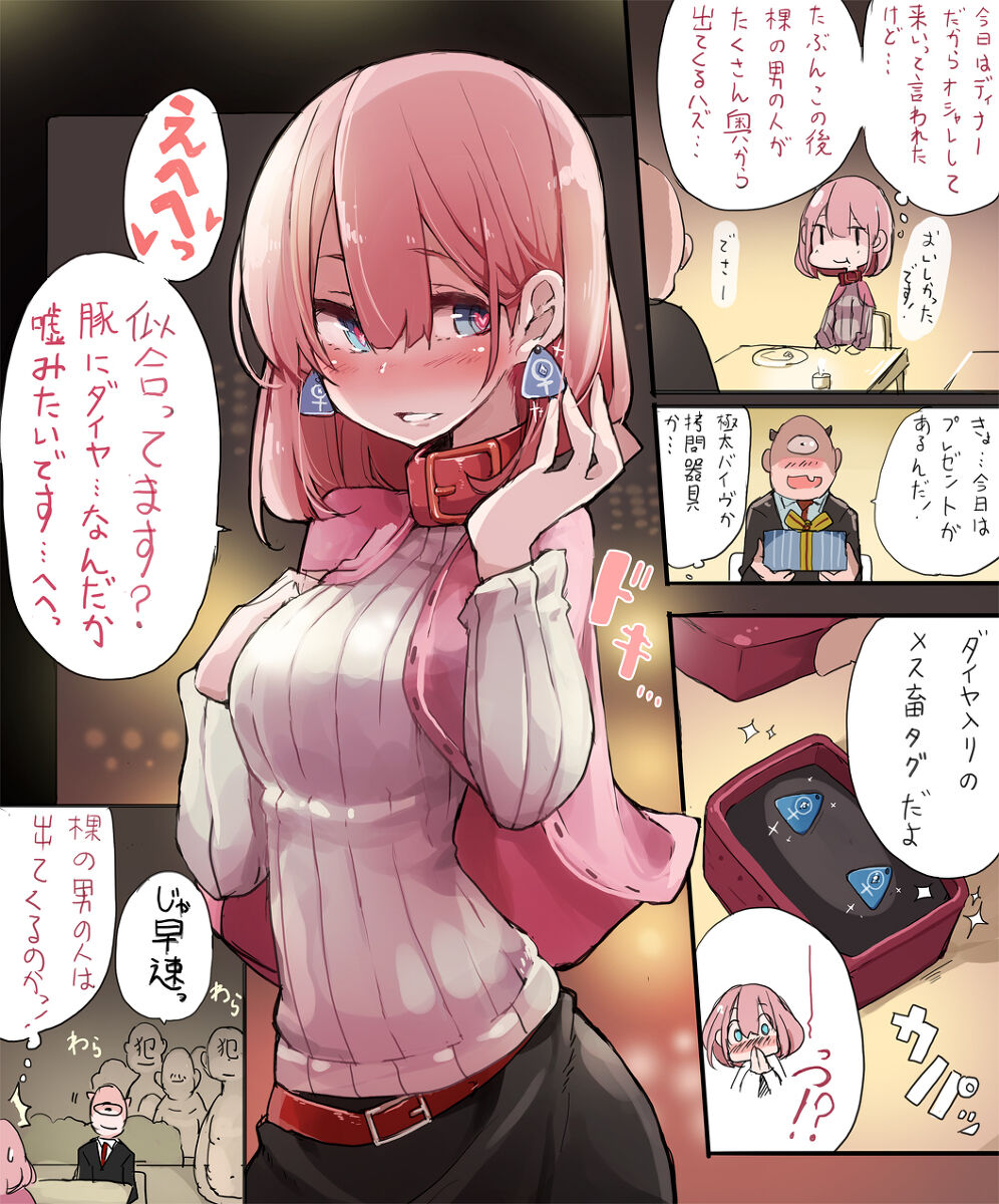 Seinikuten page 1 full