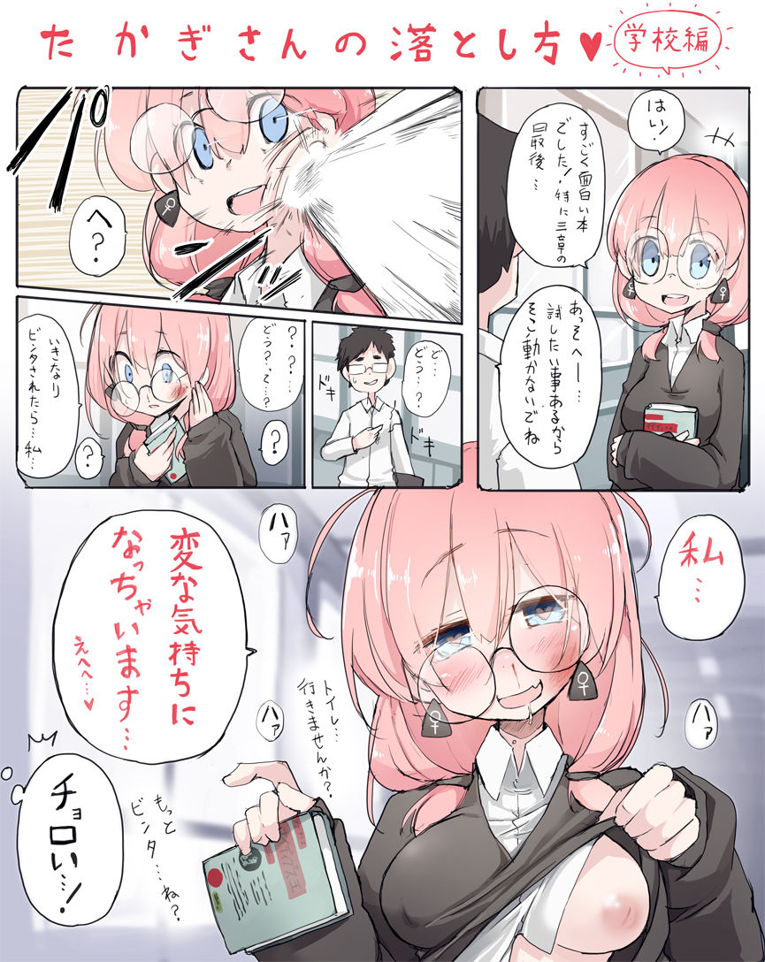 Seinikuten page 6 full