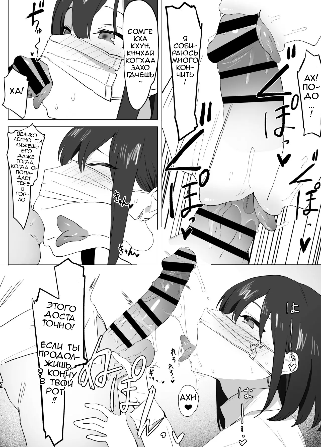 Seikoui Jisshuu! | Sexual Experimentation Practice! page 10 full