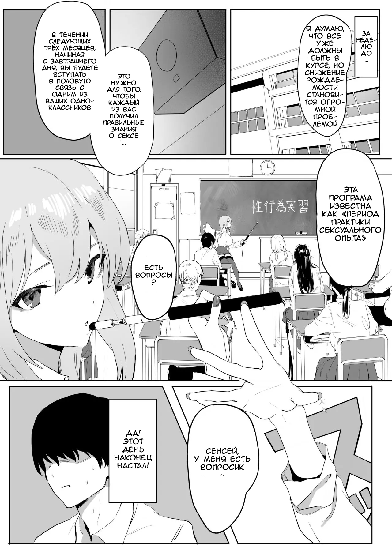Seikoui Jisshuu! | Sexual Experimentation Practice! page 4 full