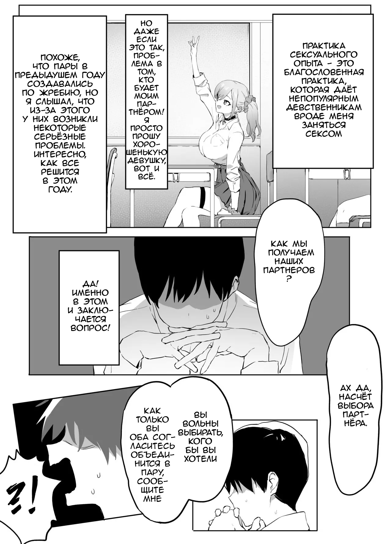Seikoui Jisshuu! | Sexual Experimentation Practice! page 5 full