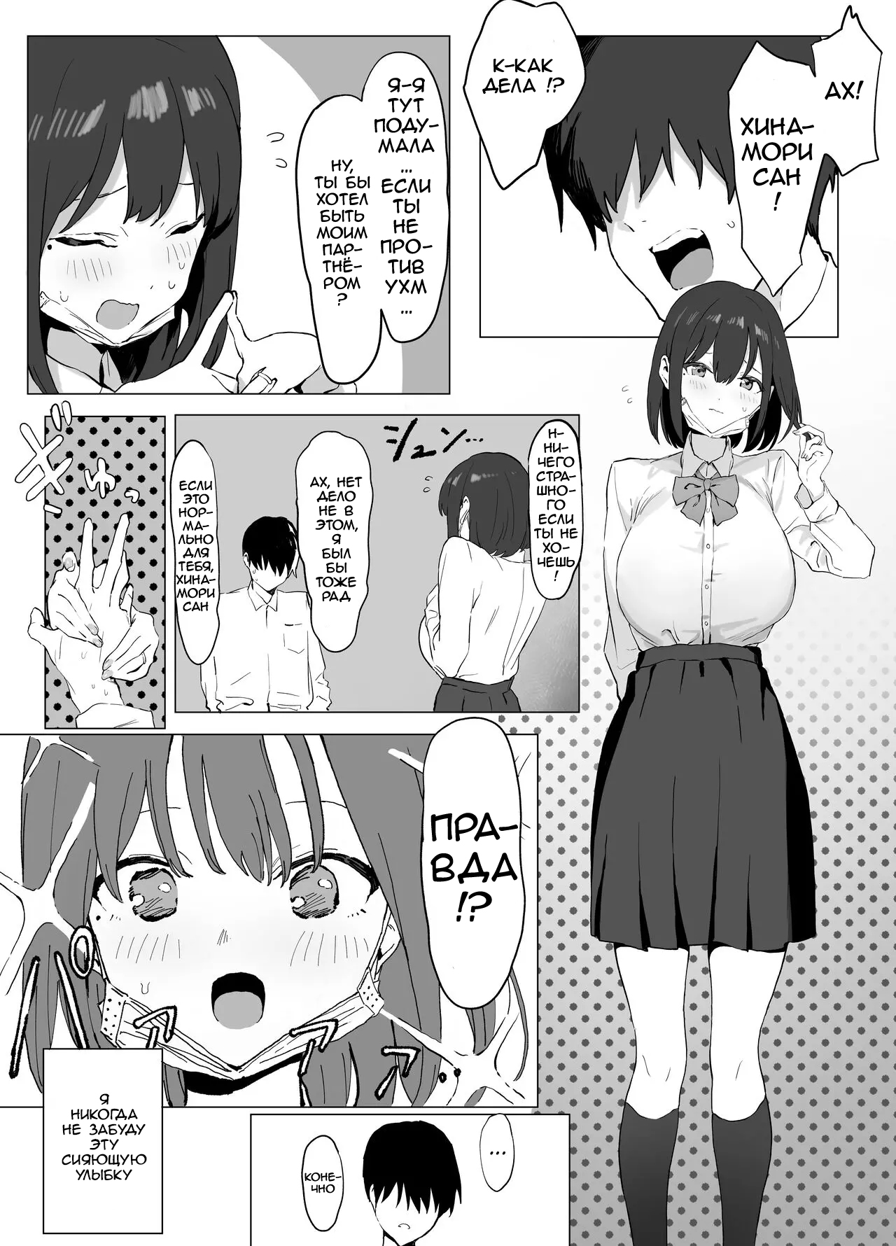 Seikoui Jisshuu! | Sexual Experimentation Practice! page 7 full