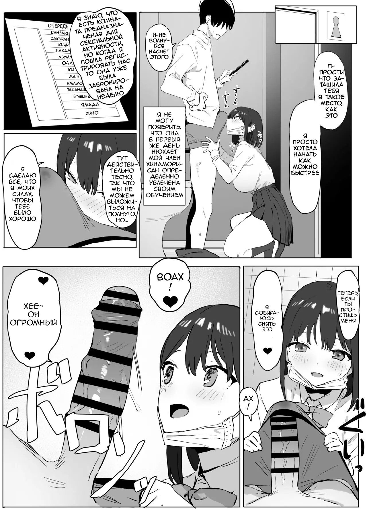 Seikoui Jisshuu! | Sexual Experimentation Practice! page 8 full