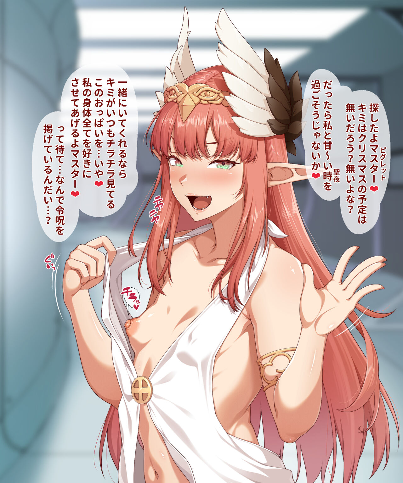Circe Wakarase Bonyuu Funsha Acme page 3 full