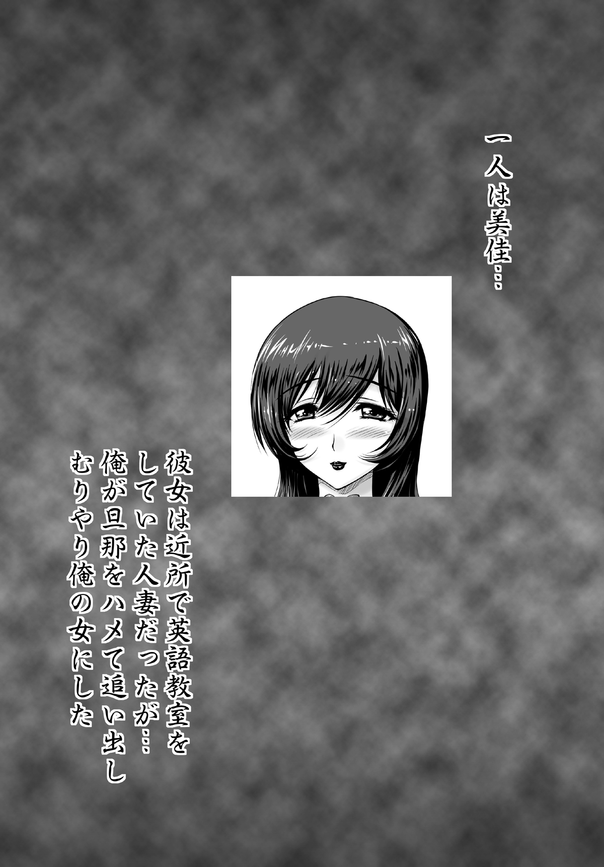 Hitozuma3 Sannin no Hitozuma to no Kyoudou Seikatsu no Kiroku page 3 full