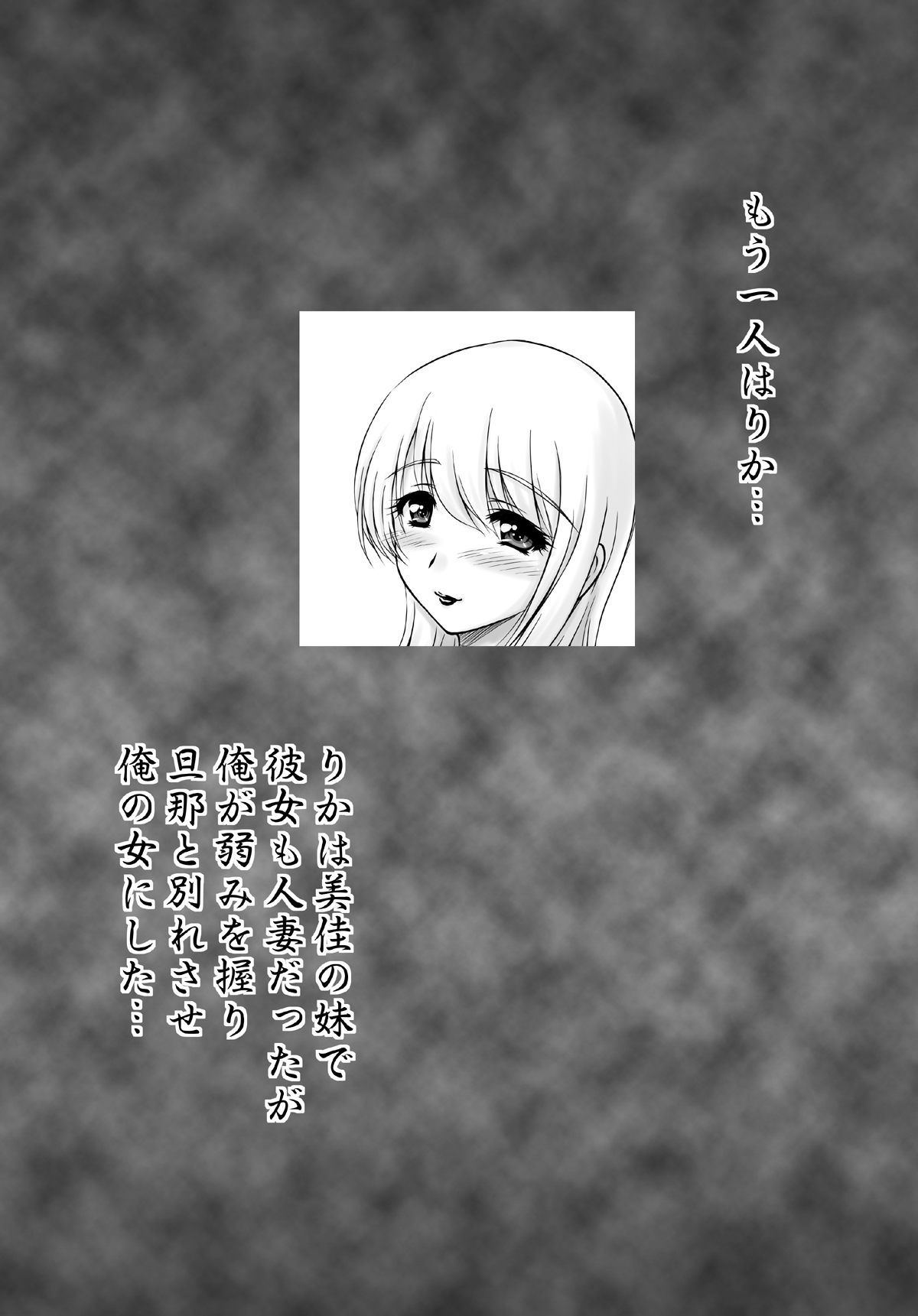 Hitozuma3 Sannin no Hitozuma to no Kyoudou Seikatsu no Kiroku page 4 full