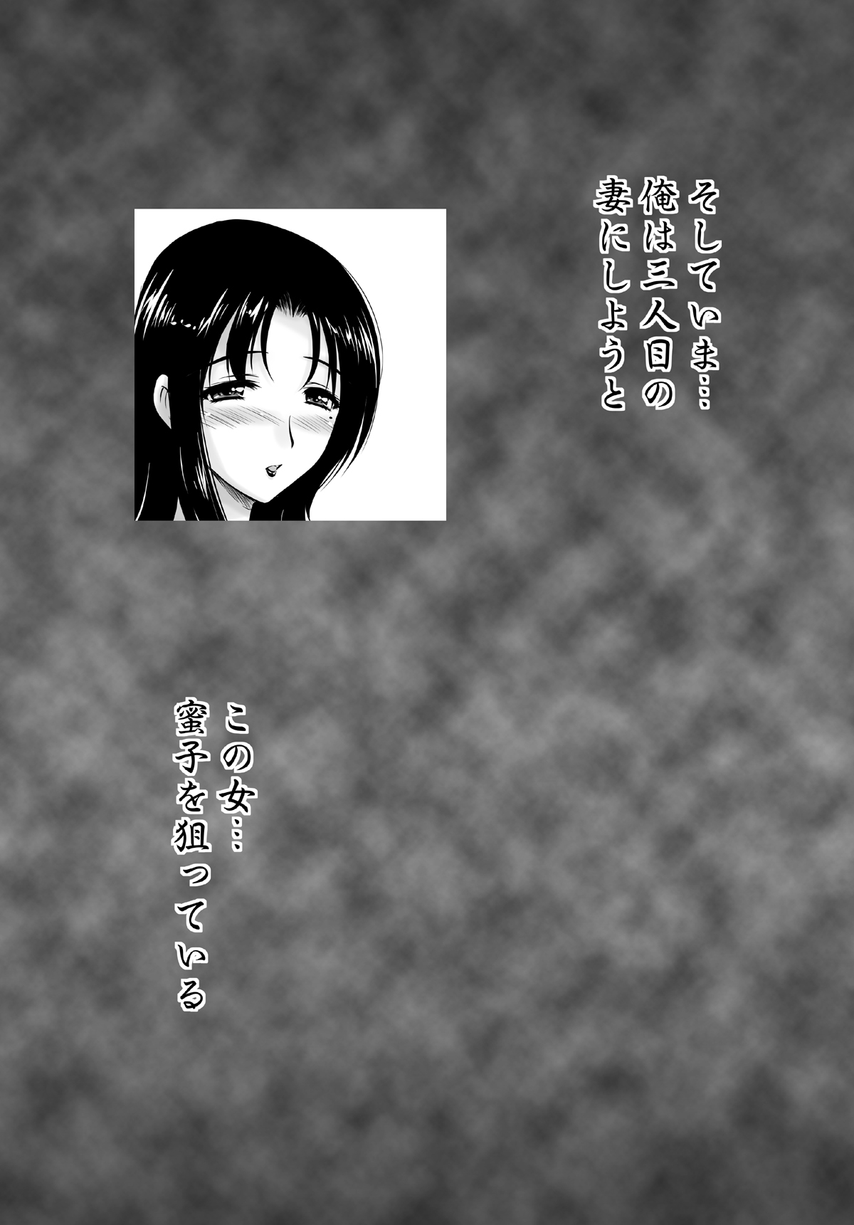 Hitozuma3 Sannin no Hitozuma to no Kyoudou Seikatsu no Kiroku page 6 full
