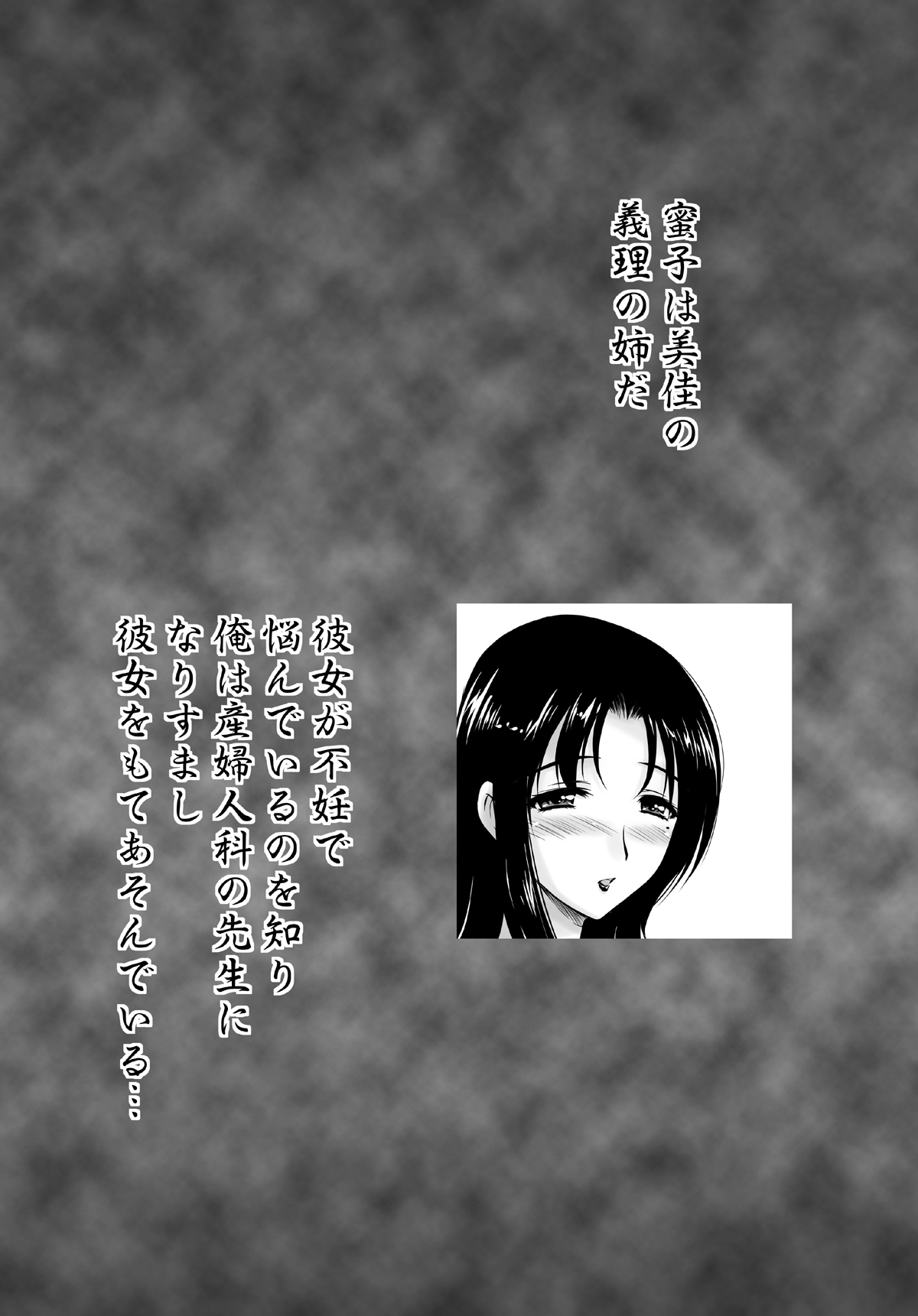 Hitozuma3 Sannin no Hitozuma to no Kyoudou Seikatsu no Kiroku page 7 full