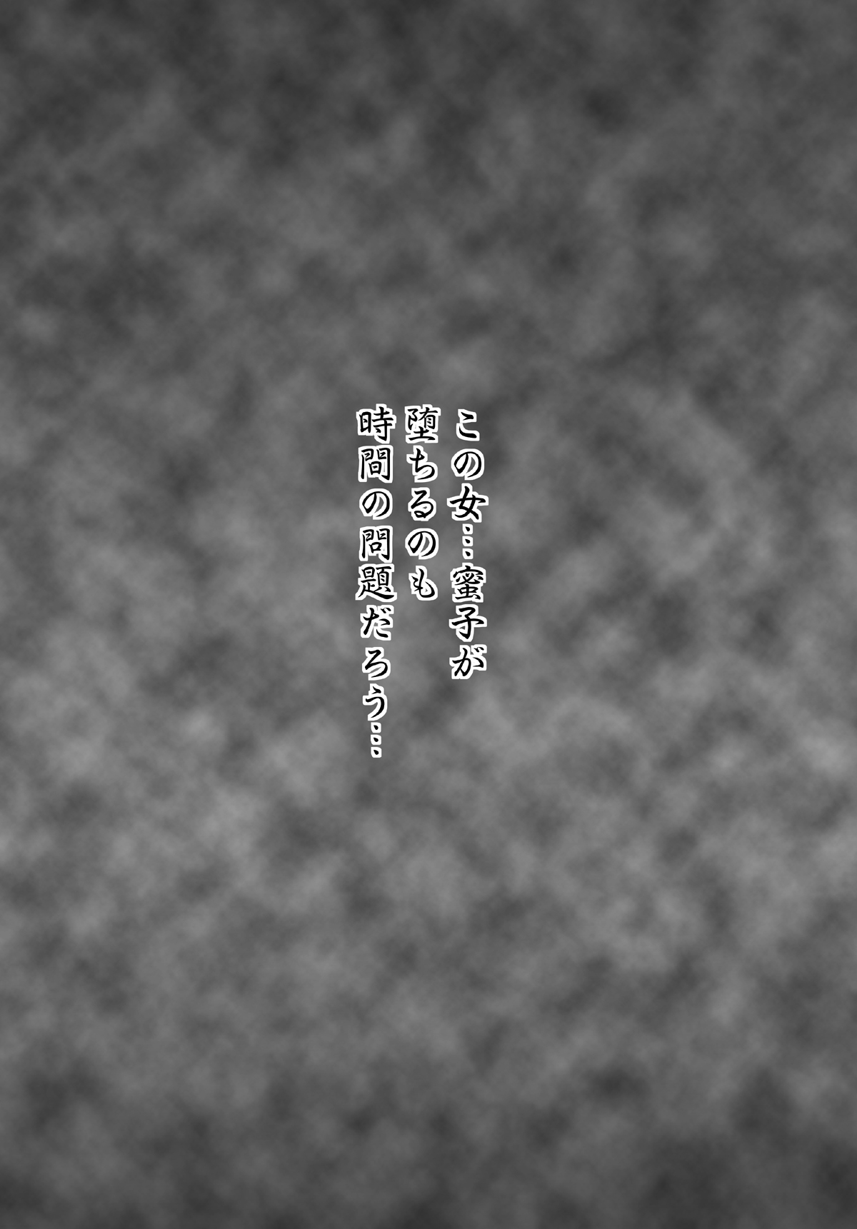 Hitozuma3 Sannin no Hitozuma to no Kyoudou Seikatsu no Kiroku page 8 full