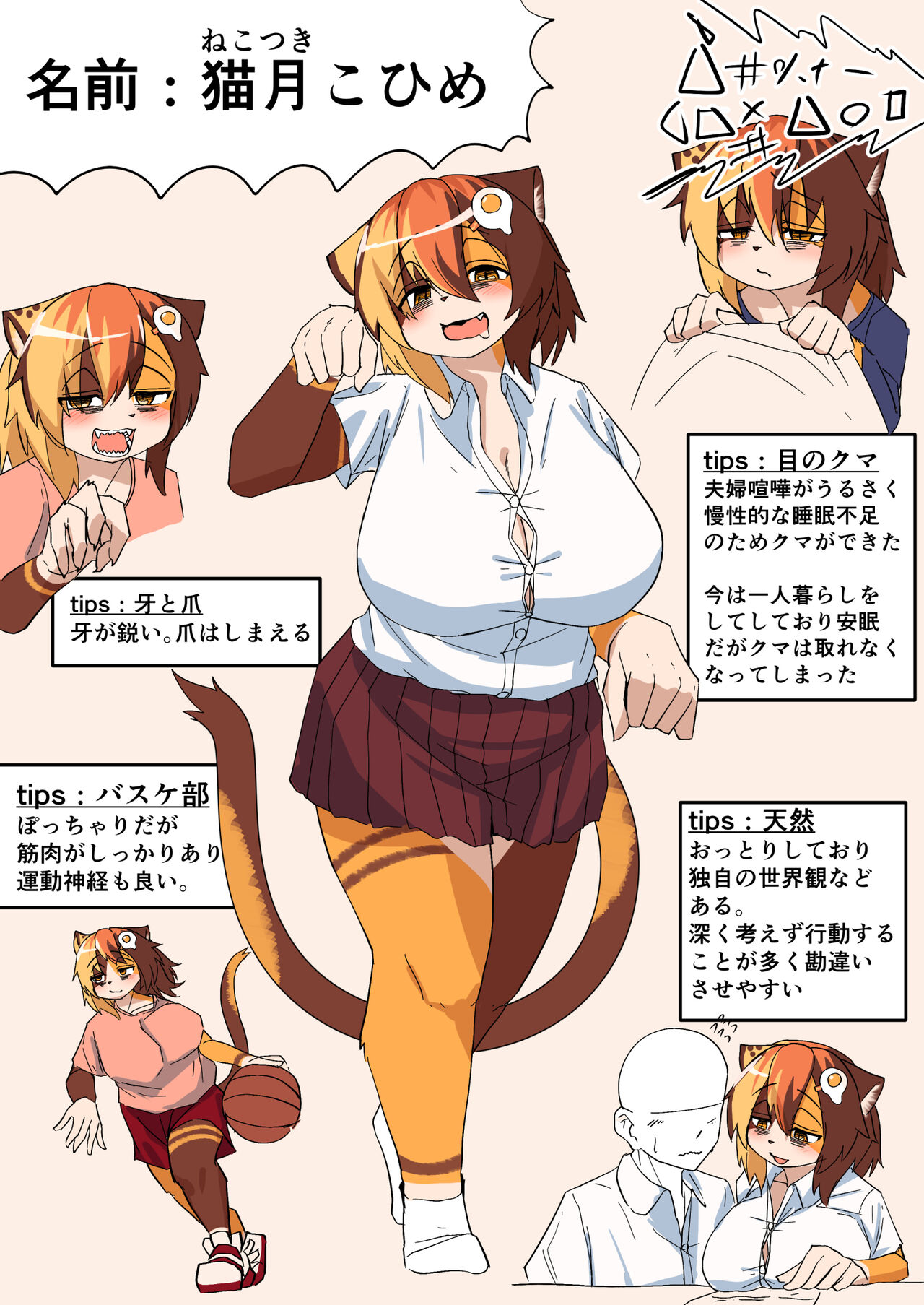 Artist | Kagarimachi Ame page 10 full