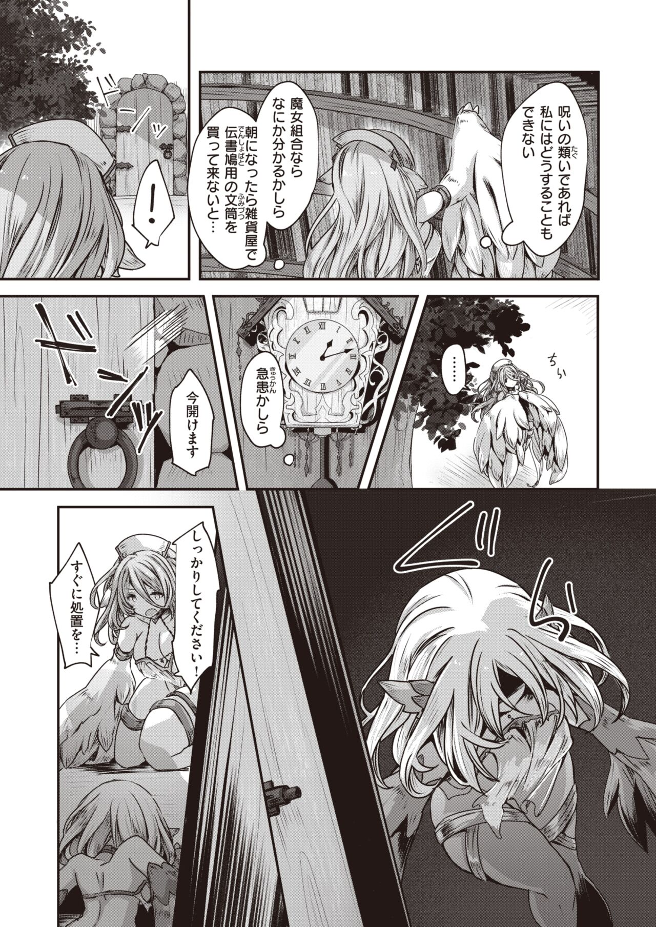 Isekai Rakuten Vol. 19 page 4 full