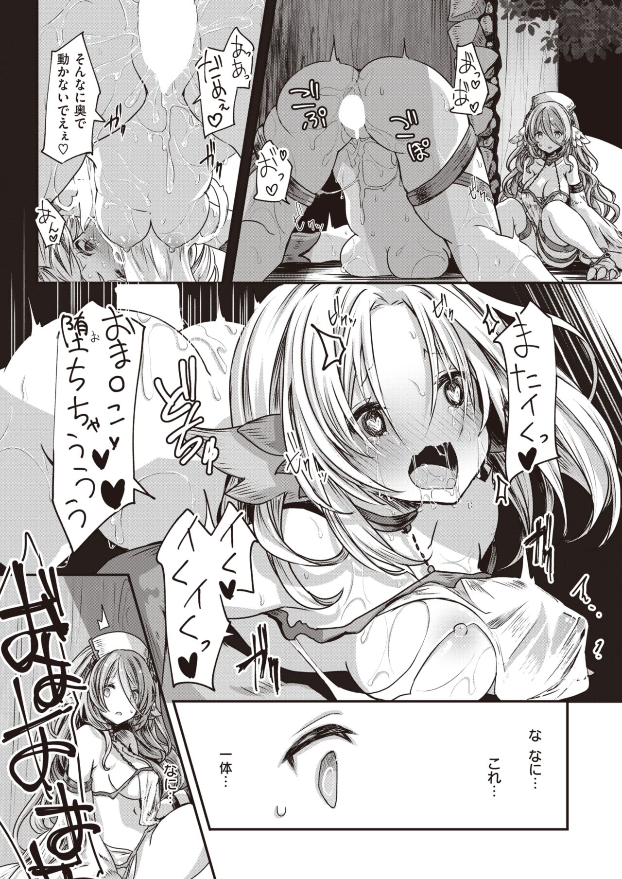 Isekai Rakuten Vol. 19 page 6 full