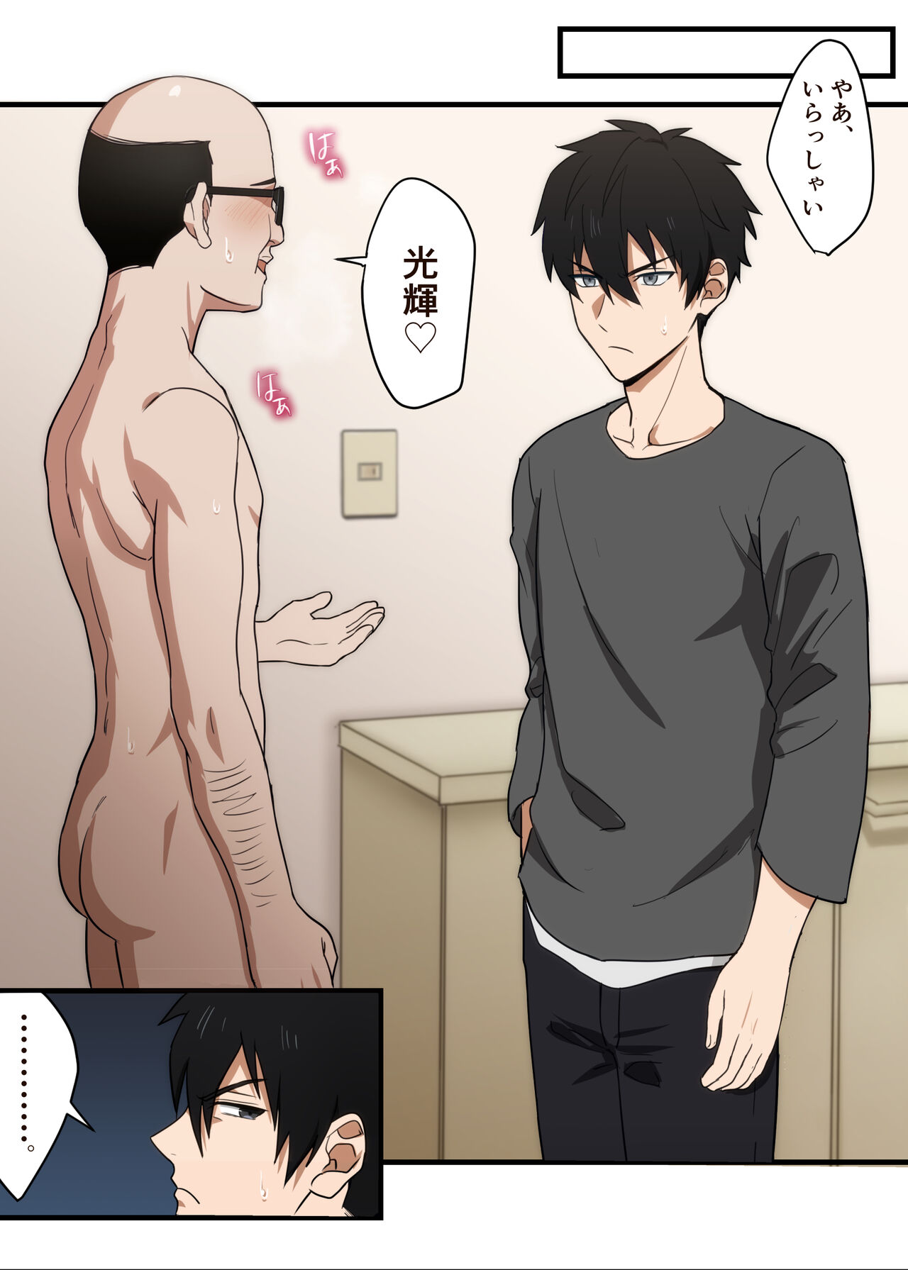 Tonari no ikemen kun2 page 2 full