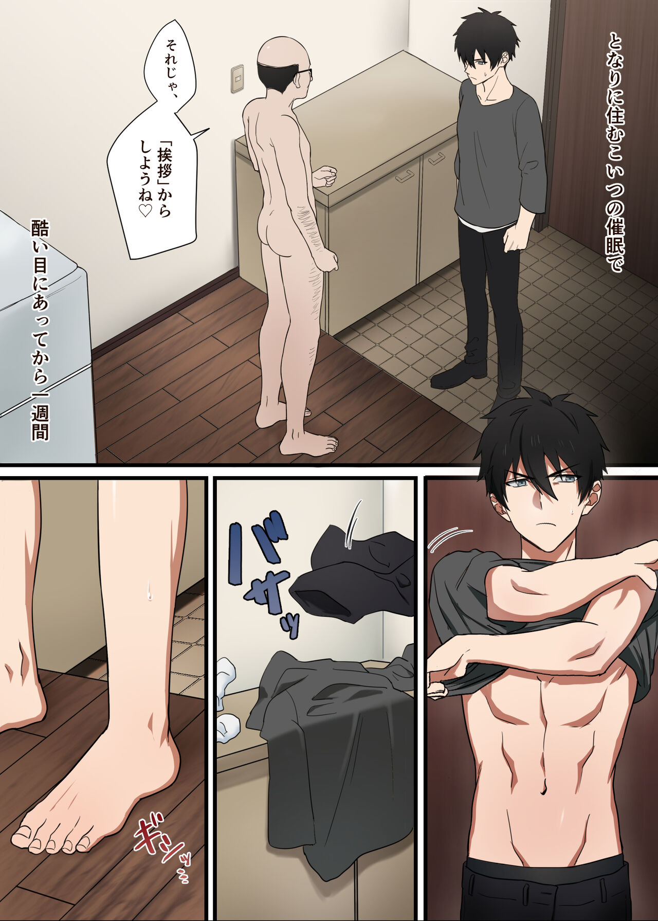 Tonari no ikemen kun2 page 3 full