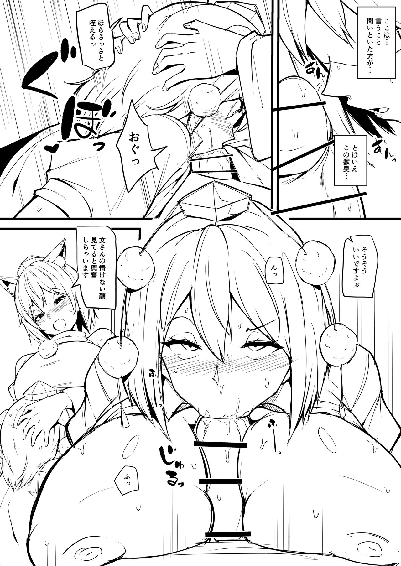 Momi Aya Manga page 7 full