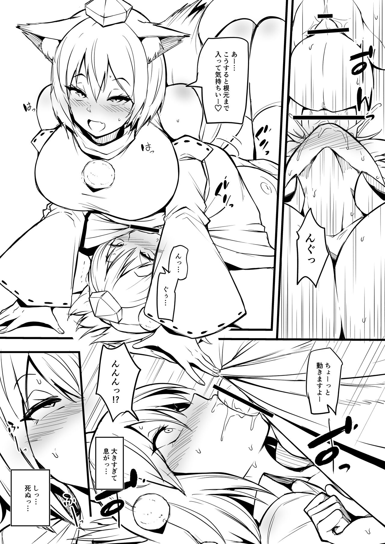 Momi Aya Manga page 8 full