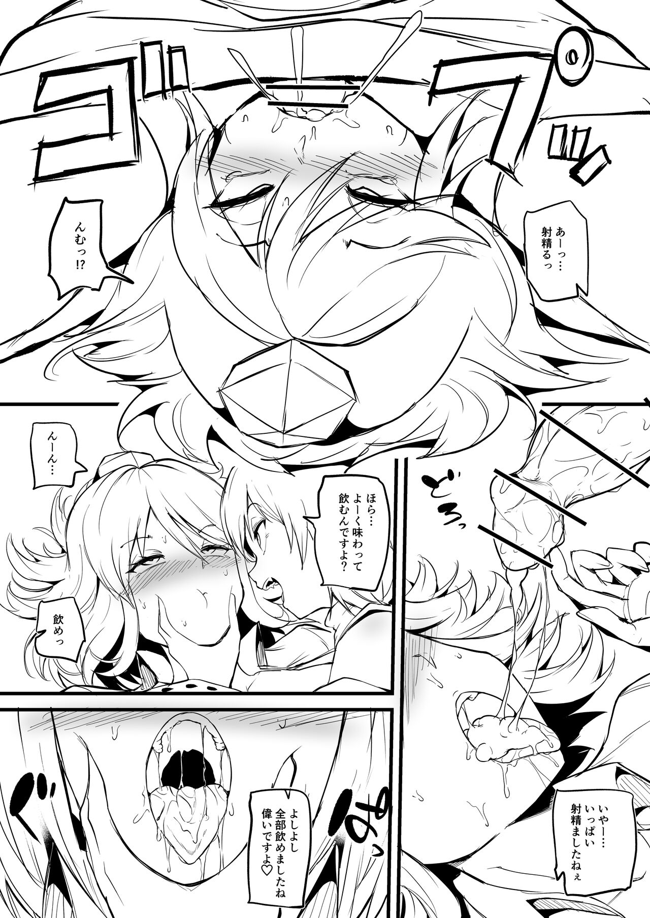 Momi Aya Manga page 9 full