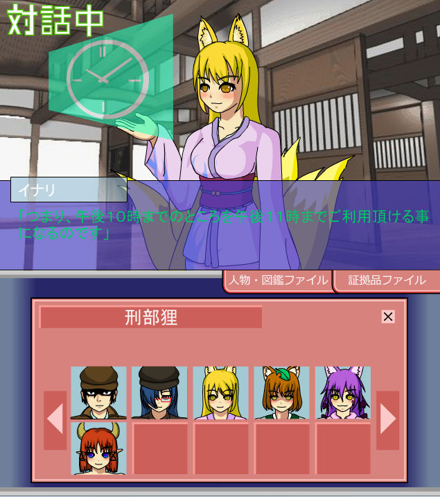 Gyoubu Danuki Gallery - MGE page 5 full